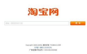 淘寶搜尋 淘寶搜尋