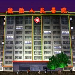 陵縣人民醫院 陵縣人民醫院