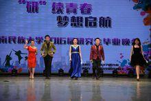 2014屆畢業生畢業晚會