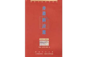 香港新詩選1948-1969