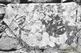 福泉[天台縣高明寺的井]