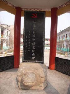 和樂學校 和樂學校