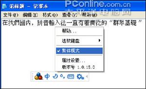紫光華宇拼音輸入法