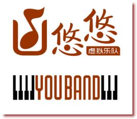 悠悠虛擬樂隊 悠悠虛擬樂隊