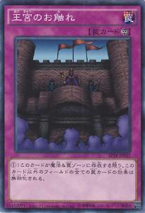 王宮[遊戲王卡片系列]
