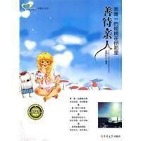 《善待親人》 《善待親人》