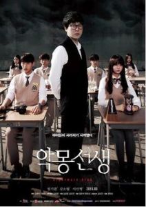 噩夢老師 噩夢老師