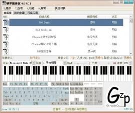 鋼琴演奏家 鋼琴演奏家