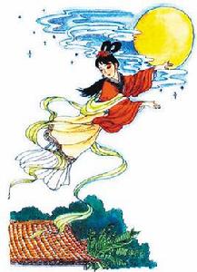 山海經之嫦娥奔月 山海經之嫦娥奔月