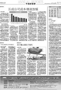 《中華人民共和國稅收徵收管理法》