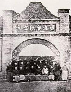 私立南通農科大學 私立南通農科大學