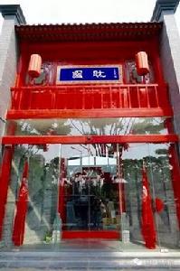 國肽生物科技(北京)有限公司 國肽生物科技(北京)有限公司