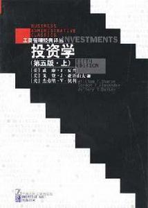 投資學(第五版·上) 投資學(第五版·上)