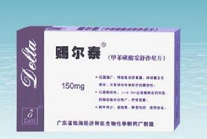 甲苯磺酸妥舒沙星膠囊 甲苯磺酸妥舒沙星膠囊