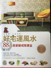 黃一真部分著作封面