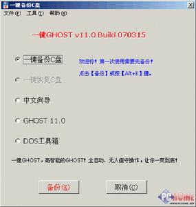 一鍵還原工具 一鍵還原工具