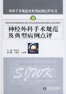 山東科學技術出版社