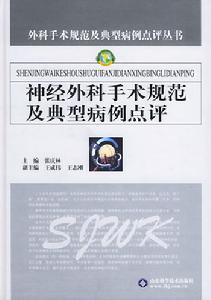 山東科學技術出版社