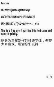 高風格字型 高風格字型