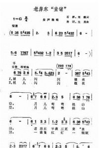 老房東查鋪 老房東查鋪
