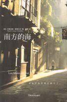 南方的海 南方的海