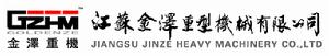 江蘇金澤重型機械有限公司