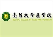 南大醫學院