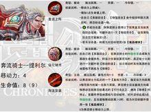 龍翼編年史[2015年發行的電腦客戶端遊戲]