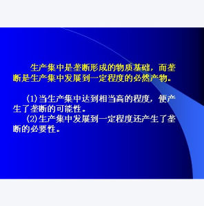 國家壟斷資本主義