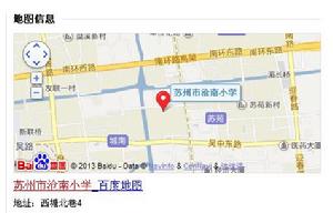 蘇州市滄南國小 蘇州市滄南國小