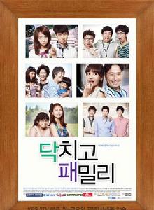 閉嘴家族 閉嘴家族