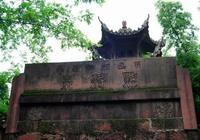 諸葛亮點將台 諸葛亮點將台