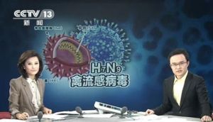 甲型H7N9 甲型H7N9