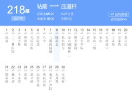 丹東公交218路 丹東公交218路