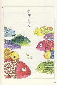 《小女賊的黑店》