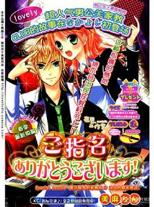 感謝您的指名! 感謝您的指名!