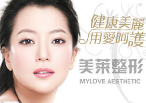 內蒙古美萊整形專科醫院 內蒙古美萊整形專科醫院