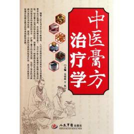 中醫治療類風濕 中醫治療類風濕