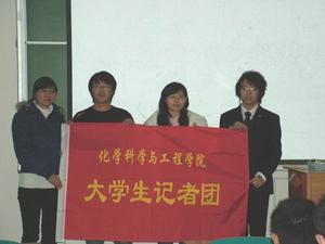 新鄉學院大學生記者團 新鄉學院大學生記者團