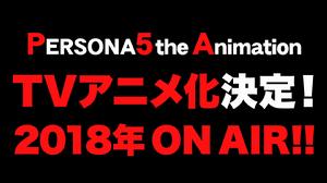 女神異聞錄5[ATLUS製作發行的角色扮演遊戲]