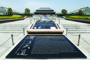 許慎文化園 許慎文化園