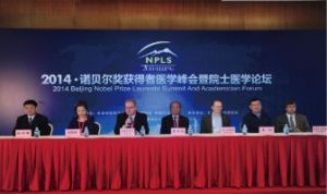 我院專家與原國家衛生部副部長曹榮桂、諾貝獎獲得者理察·羅伯茨、   美國科學院院士史蒂夫·卡伊共同出席醫學峰會