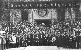 沿著孫中山的足跡 沿著孫中山的足跡