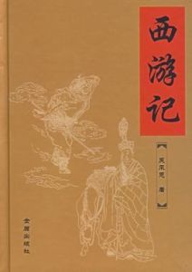 古代小說 古代小說