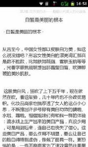 美人修煉術 美人修煉術