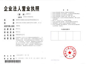 深圳市高輔互動信息諮詢有限公司 深圳市高輔互動信息諮詢有限公司