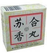 蘇合香丸 蘇合香丸