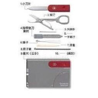 瑞士軍刀 瑞士卡灰卡紅刀0.7106