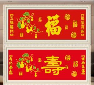 祿壽村委會 祿壽村委會