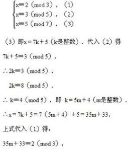 同餘 同餘